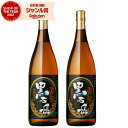芋焼酎 セット 黒石岳 くろいしだけ 25度 1800ml×2本 国分酒造 いも焼酎 鹿児島 焼酎 酒 お酒 ギフト 一升瓶 父の日 お中元 御中元 誕生日 内...