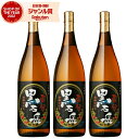 芋焼酎 セット 黒石岳 くろいしだけ 25度 1800ml×3本 国分酒造 いも焼酎 鹿児島 焼酎 酒 お酒 ギフト 一升瓶 父の日 誕生日 内祝 お祝い 宅飲...
