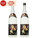 【300円OFFクーポン&ポイント3倍】 芋焼酎 セット 黒鬼火 くろおにび 25度 1800ml×2本 田崎酒造 いも焼酎 鹿児島 焼酎 酒 お酒 ギフト 一...