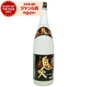 芋焼酎 黒鬼火 くろおにび 25度 1800ml 田崎酒造 いも焼酎 鹿児島 焼酎 酒 お酒 ギフト 一升瓶 父の日 誕生日 内祝 お祝い 宅飲み 家飲み