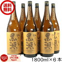 【最大100%ポイントバック☆お買物マラソン限定】 やきいも黒瀬 芋焼酎 25度 1800ml×6本 鹿児島酒造 焼き芋 焼きいも やきいも いも焼酎 焼酎 セ...