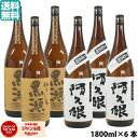 【100%ポイントバック☆当選確率1/2】 芋焼酎 飲み比べセット やきいも黒瀬×3本・阿久根×3本 鹿児島酒造 6本セット 1800ml いも焼酎 焼酎 ギフ...