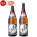 芋焼酎 セット さつま黒島美人 くろしまびじん 1800ml ×2本 長島研醸 いも焼酎 焼酎 25度 鹿児島 お酒 ギフト 一升瓶 お歳暮 冬ギフト クリスマ...