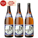 【300円OFFクーポン&ポイント3倍】 芋焼酎 セット さつま黒島美人 くろしまびじん 25度 1800ml×3本 長島研醸 いも焼酎 鹿児島 焼酎 酒 お酒...