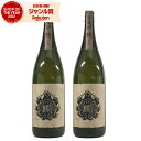 【100%ポイントバック☆当選確率1/2】 芋焼酎 セット 楔 くさび 25度 1800ml×2本 大海酒造 いも焼酎 鹿児島 焼酎 酒 お酒 ギフト 一升瓶 ...