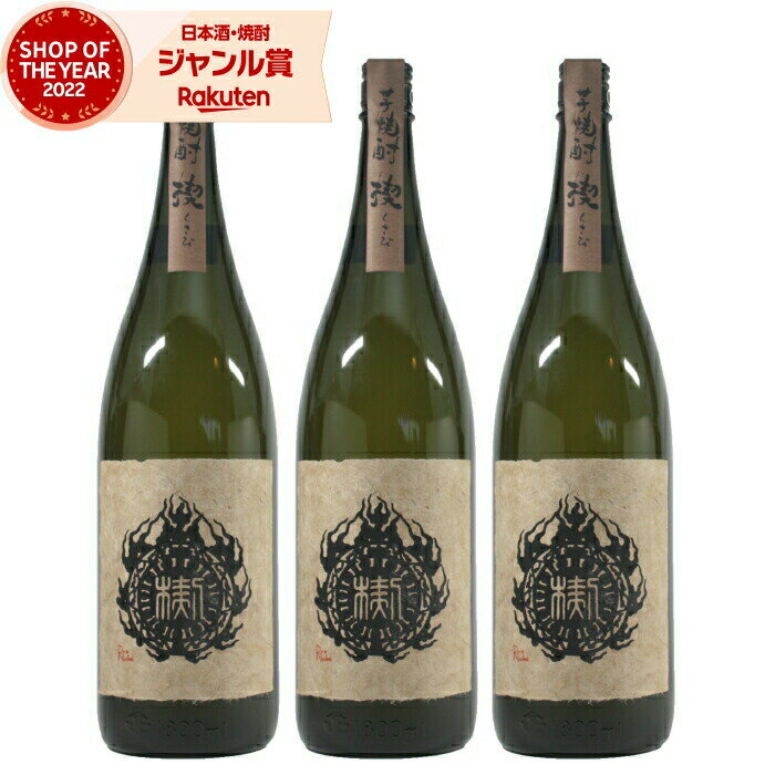 【 父の日 クーポンあり】 芋焼酎 セット 楔 くさび 25度 1800ml×3本 大海酒造 いも焼酎 鹿児島 焼酎 ..