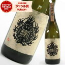 芋焼酎 楔 くさび 25度 1800ml 大海酒造 いも焼酎 鹿児島 焼酎 酒 お酒 ギフト 一升瓶 退職祝 母の日 父の日 誕生日 内祝 お祝い 宅飲み 家飲...