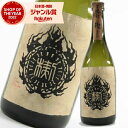 【最大300円OFFクーポン配布中】 芋焼酎 楔 くさび 25度 720ml 大海酒造 いも焼酎 鹿児島 焼酎 酒 お酒 ギフト 父の日 誕生日 内祝 お祝い ...