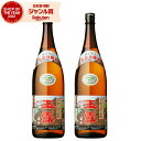芋焼酎 セット 玉露 黒 ぎょくろ 1800