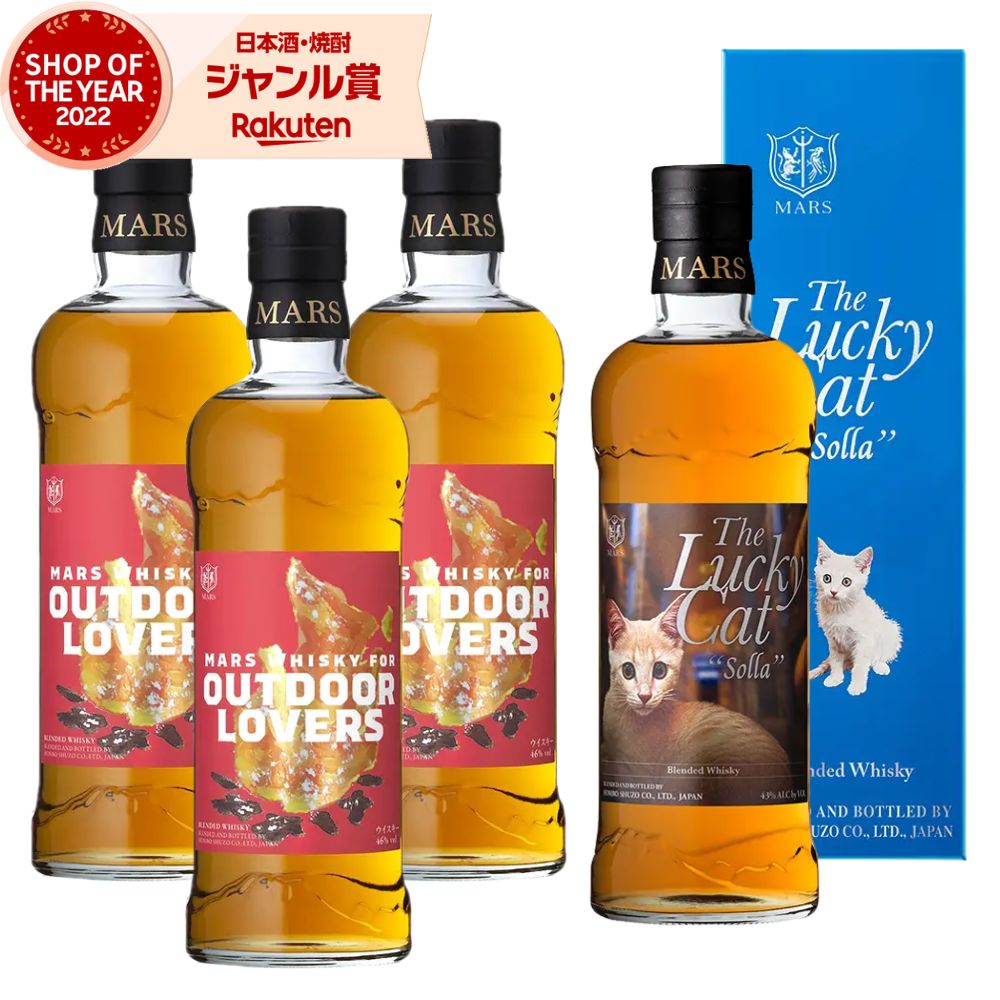 【抽選で最大10,000Pバック】 ウィスキー セット アウトドアラバーズ OUTDOOR LOVERS ラッキーキャット..