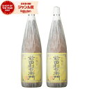  芋焼酎 セット 前田利右衛門 まえだりえもん 25度 1800ml×2本 指宿酒造 いも焼酎 鹿児島 焼酎 酒 お酒 ギフト 一升瓶 母の日 父の日 退職祝 お祝い 宅飲み 家飲み