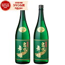 出水に舞姫 芋焼酎 セット まいひめ 1800ml ×2本 出水酒造 いも焼酎 焼酎 25度 鹿児島 お酒 ギフト 一升瓶 お歳暮 クリスマス ハロウィン 誕生日 内祝 お祝い 宅飲み 家飲み