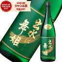 【最大300円OFFクーポン】 出水に舞姫 芋焼酎 まいひめ 25度 1800ml 出水酒造 いも焼酎 鹿児島 焼酎 酒 お酒 ギフト 一升瓶 父の日 お中元 御中元 夏ギフト 誕生日 内祝 お祝い 宅飲み 家飲み