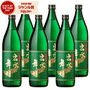 芋焼酎 セット 出水に舞姫 まいひめ 25度 900ml×6本 出水酒造 いも焼酎 鹿児島 焼酎 酒 お酒 ギフト 母の日 父の日 退職祝 お祝い 宅飲み 家飲み