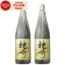 【300円OFFクーポン☆5/30(金)〜】 芋焼酎 セット 枕崎 まくらざき 25度 1800ml×2本 薩摩酒造 いも焼酎 鹿児島 焼酎 酒 お酒 ギフト ...