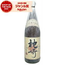 【最大300円OFFクーポン配布中】 芋焼酎 枕崎 まくらざき 25度 1800ml 薩摩酒造 いも焼酎 鹿児島 焼酎 酒 お酒 ギフト 一升瓶 父の日 誕生日...