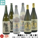 【ポイントUP中】 父の日 真鶴 撫磨杜 剣 芋焼酎 6本セット 真鶴×2本、撫磨杜×2本、剣×2本入り 限定焼酎 1800ml 25度 マナヅル いも焼酎 焼酎 鹿児島 ギフト 母の日 父の日 退職祝 お祝い 宅飲み 家飲み