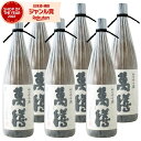 【100%ポイントバック☆当選確率1/2】 萬膳 まんぜん 芋焼酎 25度 1800ml ×6本 万膳酒造 特約店限定 焼酎 鹿児島 酒 お酒 ギフト 母の日 ...