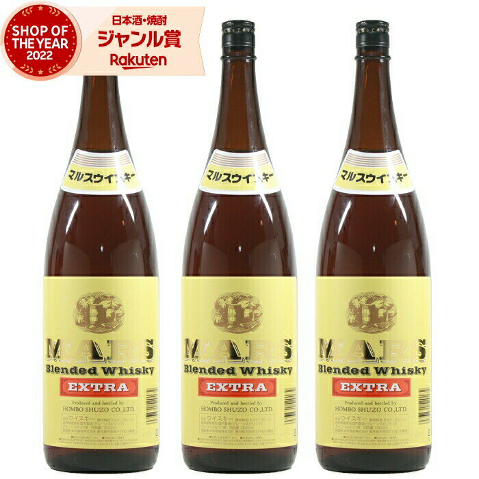 【5/31迄☆150円OFFクーポン配布中】 マルス エクストラ ウィスキー MARS 37度 1800ml×3本 本坊酒造 ハイボール 酒 お酒 ギフト 一升瓶 父の日 退職祝 お祝い 宅飲み 家飲み