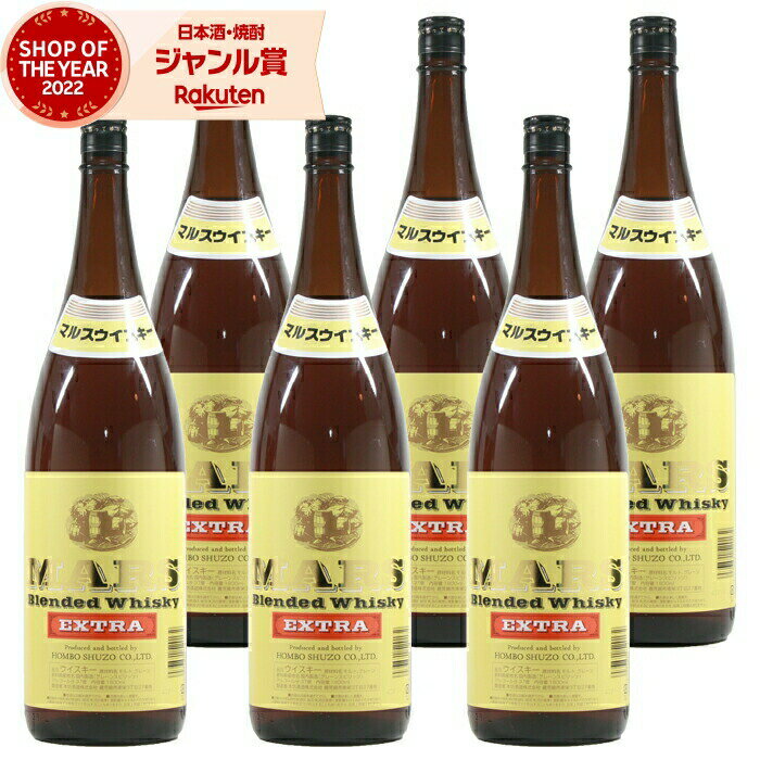 【エントリーでP5倍&リピート購入でP+1倍】 マルス エクストラ ウィスキー MARS 37度 1800ml×6本 本坊酒造 ハイボール お酒 ギフト 一升瓶 父の日 お中元 御中元 夏ギフト 誕生日 内祝 お祝い 宅飲み 家飲み