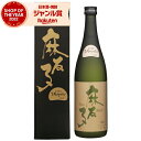芋焼酎 麻友子 ピュアブラック 化粧箱入 25度 720ml 白露酒造 いも焼酎 鹿児島 焼酎 酒 お酒 ギフト 父の日 誕生日 内祝 お祝い 宅飲み 家飲み