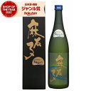 芋焼酎 麻友子 スイート 化粧箱入 22度 720ml 白露酒造 いも焼酎 鹿児島 焼酎 酒 お酒 ギフト 父の日 誕生日 内祝 お祝い 宅飲み 家飲み