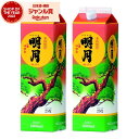 【最大100%ポイントバック〜5/16(金)迄】 芋焼酎 明月 25度 1800ml 紙パック×2本 明石酒造 米焼酎 ブレンド いも焼酎 宮崎 焼酎 酒 お酒...