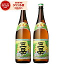 【本日20時〜最大100%ポイントバック】 三岳 みたけ 25度 1800ml×2本 芋焼酎 セット 三岳酒造 鹿児島 酒 お酒 ギフト 退職祝 母の日 父の日...