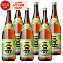 【500円OFFクーポン〜7/25(金)迄】 三岳 みたけ 25度 1800ml×6本 芋焼酎 セット 三岳酒造 鹿児島 酒 お酒 ギフト 父の日 お中元 御中...