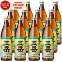 【100%ポイントバック☆当選確率1/2】 三岳 みたけ 25度 900ml×12本 芋焼酎 セット 三岳酒造 鹿児島 酒 お酒 ギフト 母の日 父の日 誕生日...