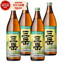 三岳 みたけ 25度 900ml×4本 芋焼酎 セット 三岳酒造 鹿児島 酒 お酒 ギフト 父の日 お中元 御中元 誕生日 内祝 お祝い 宅飲み 家飲み