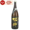 【最大300円OFFクーポン☆5/30(金)〜】 芋焼酎 無濾過 黒櫻井 25度 1800ml 櫻井酒造 いも焼酎 鹿児島 焼酎 酒 お酒 ギフト 一升瓶 お祝...