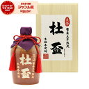 【300円OFFクーポン☆5/30(金)〜】 芋焼酎 杜盃 もりさかずき 36度 720ml 陶器入 桐箱入り 出水酒造 いも焼酎 鹿児島 焼酎 酒 お酒 ギフ...