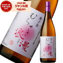 芋焼酎 種子島むらさき浪漫 25度 1800ml 上妻酒造 紫芋焼酎 いも焼酎 鹿児島 焼酎 酒 お酒 ギフト 一升瓶 父の日 誕生日 内祝 お祝い 宅飲み 家...
