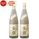 【最大100%ポイントバック〜5/16(金)迄】 芋焼酎 セット 夢尽蔵 安納かめ仕込黒麹 ゆめじんぞう 25度 1800ml×2本 種子島酒造 いも焼酎 鹿児...