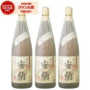 【5％OFFクーポン☆20時～ご利用可能】 芋焼酎 セット 夢尽蔵 安納かめ仕込黒麹 ゆめじんぞう 25度 1800ml×3本 種子島酒造 いも焼酎 鹿..