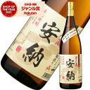 芋焼酎 夢尽蔵 安納かめ仕込黒麹 ゆめじんぞう 25度 1800ml 種子島酒造 いも焼酎 鹿児島 焼酎 酒 お酒 ギフト 一升瓶 母の日 父の日 退職祝 お祝い 宅飲み 家飲み