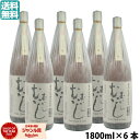 【ポイントUP中】 芋焼酎 むかしむかし 25度 1800ml 6本 丸西酒造 いも焼酎 焼酎 鹿児島 お酒 ギフト 一升瓶 母の日 父の日 退職祝 お祝い 宅飲み 家飲み