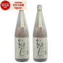 【ポイントUP中】 芋焼酎 セット むかしむかし 25度 1800ml×2本 丸西酒造 いも焼酎 鹿児島 焼酎 酒 お酒 ギフト 一升瓶 母の日 父の日 退職祝 お祝い 宅飲み 家飲み