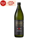 【100%ポイントバック☆当選確率1/2】 芋焼酎 薩摩邑 さつまむら 25度 900ml 岩川醸造 いも焼酎 鹿児島 焼酎 酒 お酒 ギフト 母の日 父の日 ...