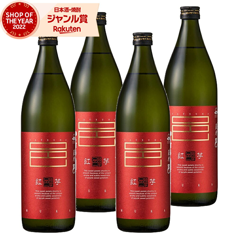楽天市場】芋焼酎 邑の通販 楽天市場】芋焼酎 邑の通販