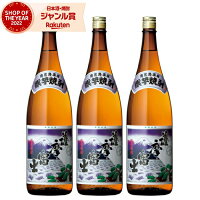 芋焼酎 セット 紫薩摩富士 さつまふじ 25度 1800ml×3本 濱田酒造 いも焼酎 鹿児島 焼酎 酒 お酒 ギフト 一升瓶 母の日 父の日 退職祝 お祝い 宅飲み 家飲み