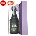 【100%ポイントバック☆当選確率1/2】 芋焼酎 紫極 25度 720ml 種子島酒造 いも焼酎 鹿児島 焼酎 酒 お酒 ギフト 母の日 父の日 誕生日 内祝...