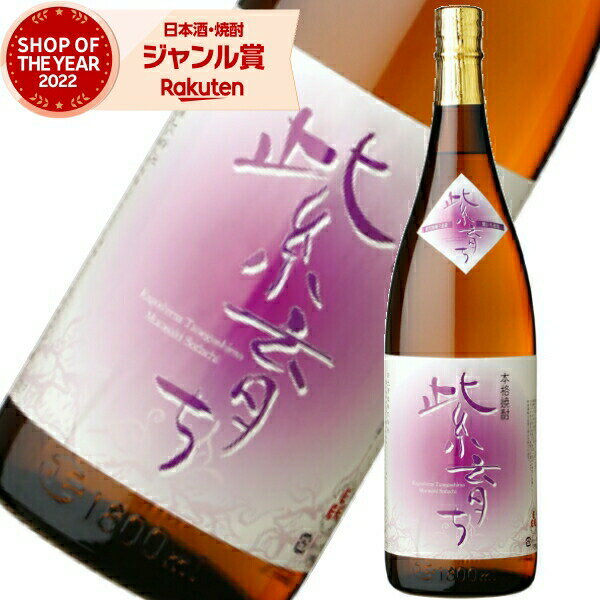 芋焼酎 紫育ち 25度 1800ml 四元酒造 紫芋焼酎 いも焼酎 鹿児島 焼酎 酒 お酒 ギフト 一升瓶 父の日 父の日ギフト 御中元 お祝い 宅飲み 家飲み