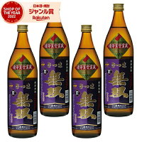 【ポイントUP中】 芋焼酎 セット 無双 紫ラベル 25度 900ml×4本 さつま無双 いも焼酎 鹿児島 薩摩 焼酎 酒 お酒 ギフト 母の日 父の日 退職祝 お祝い 宅飲み 家飲み