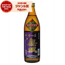 6/5(木)〜最大100%ポイントバック&最大300円OFFクーポン/ 芋焼酎 無双 紫ラベル 25度 900ml さつま無双 いも焼酎 鹿児島 薩摩 焼酎 酒...