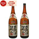 芋焼酎 セット 焼酎 甕つぼ仕込み 無双 25度 1800ml×2本 さつま無双 いも焼酎 いも 鹿児島 薩摩 酒 お酒 ギフト 父の日 お中元 御中元 誕生日...