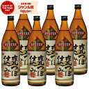 芋焼酎 セット 無双 甕つぼ仕込み 25度 900ml×6本 さつま無双 いも焼酎 鹿児島 薩摩 焼酎 酒 お酒 ギフト 父の日 お中元 御中元 誕生日 内祝 ...