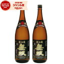 【エントリーで最大P5倍】 芋焼酎 セット 無双 黒ラベル むそう 25度 1800ml×2本 さつま無双 いも焼酎 鹿児島 薩摩 焼酎 酒 お酒 ギフト 一升...