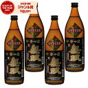 芋焼酎 セット 無双 むそう 黒 25度 900ml×4本 さつま無双 いも焼酎 鹿児島 薩摩 焼酎 酒 お酒 ギフト 父の日 お中元 御中元 誕生日 内祝 お...